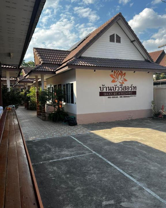 Chiang Rai Resort | บ้านบัวรีสอร์ท