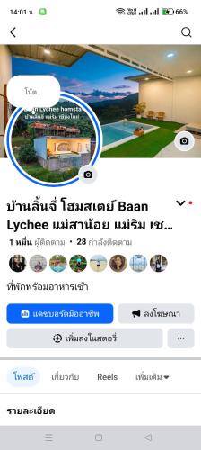 Mae Rim Cabin | บ้านลิ้นจี่โฮมสเตย์ Baan Lychee homestay