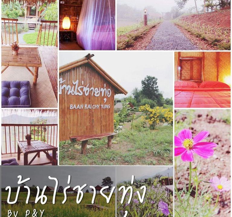 Sai Yok House | บ้านไร่ชายทุ่ง