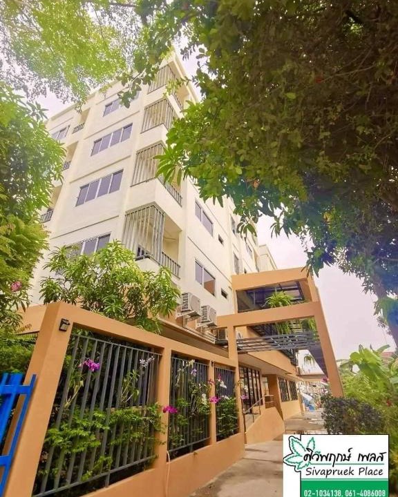 Nonthaburi Apartment | ศิวพฤกษ์ เพลส