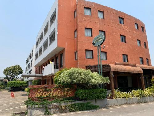 Lampang Hotel | โรงแรมพิณ