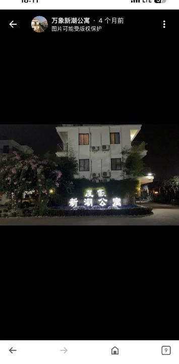 Vientiane Apartment | 老挝万象永珍新潮度假公寓