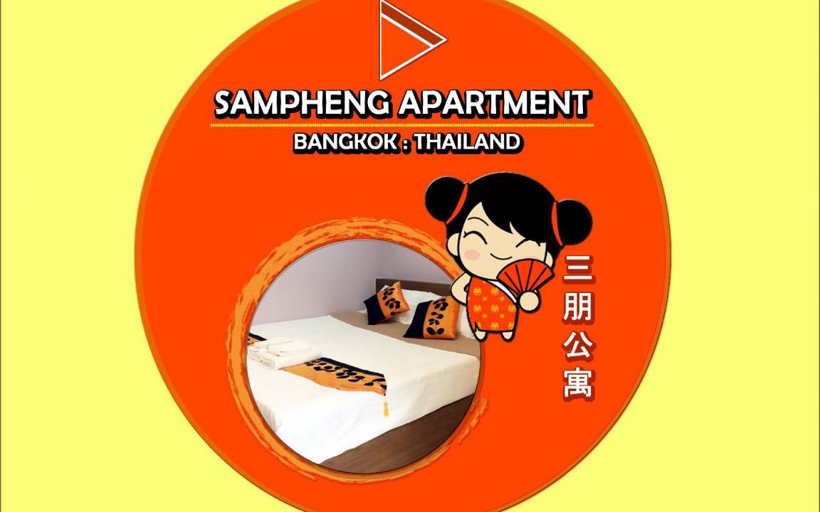 Chakkrawat Apartment | 40 m² Apartment ∙ 127 guests
