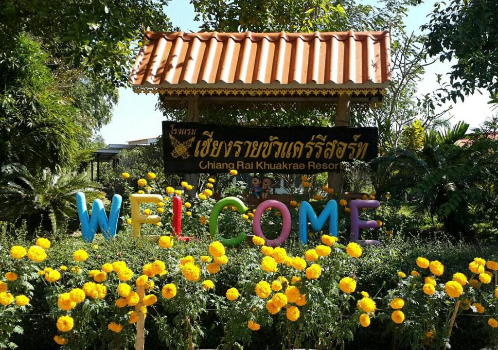 Chiang Rai Resort | Chiang Rai Khuakrae Resort