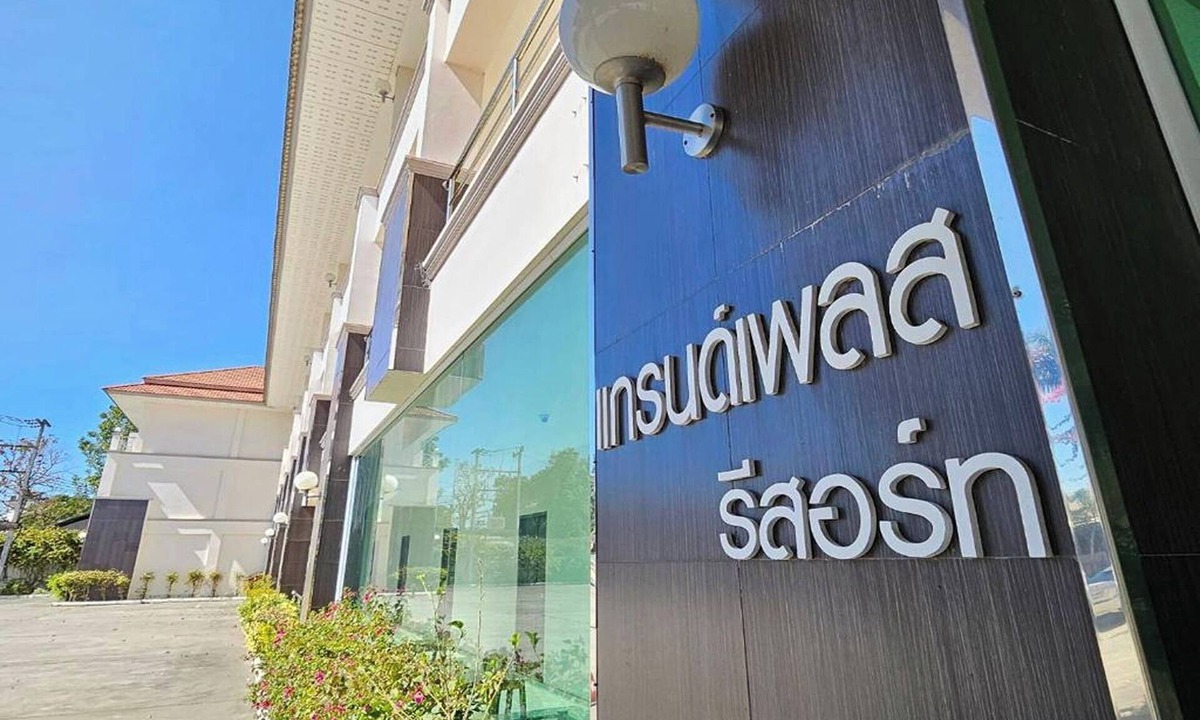 Ban Luam Hotel | Grand Place Resort