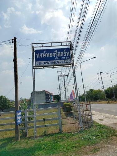Kaeng Khoi Hotel | Hongthong