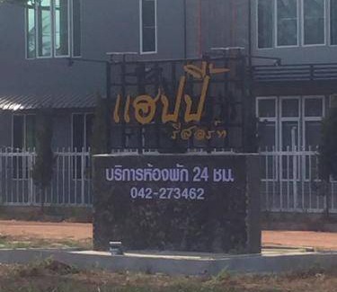 Ban Dung Resort | 20 m² Resort ∙ 3 guests