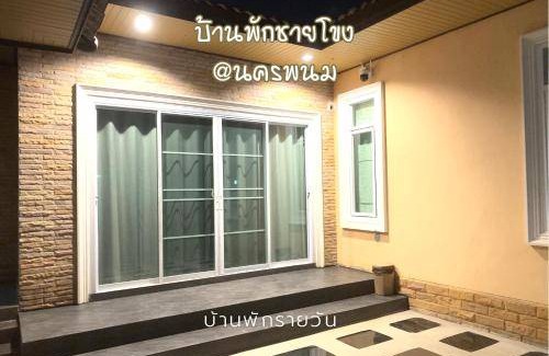 Nakhon Phanom Bed & Breakfast | Bed and breakfast ∙ 2 guests