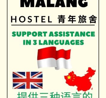 Klojen Hostel | Little Malang Hostel小玛瑯青年旅舍