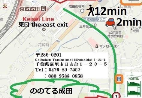 Tomisato Hostel | Nono teru Narita
