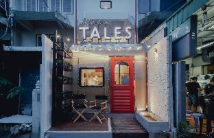 Talat Yot Hostel | Tales Khaosan (Cafe & Hostel)