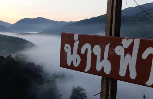 Bo Kluea House | น่านฟ้าสะปัน