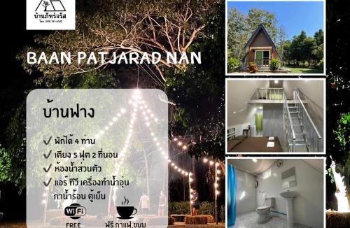 Fai Kaeo House | บ้านภัทร์จรัส น่าน - Baan Patjarad Nan