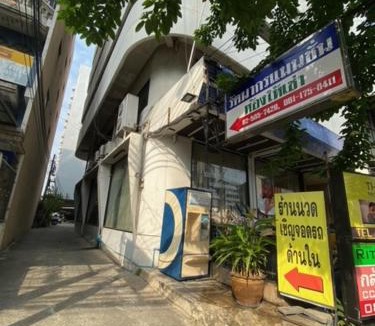 Bang Sue Apartment | รัตนากร แมนชั่น