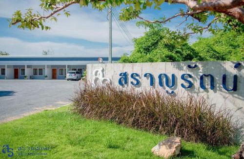 Chonburi Hotel | สราญรัตน์รีสอร์ท
