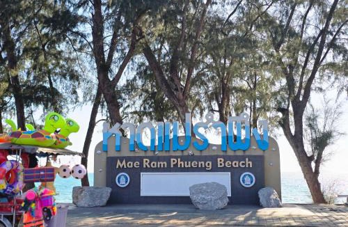 Rayong Resort | เดอรำพึง2 De ramphueng2