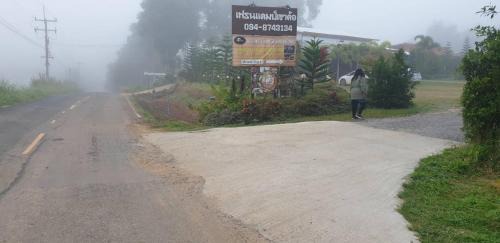 Khao Kho House | เฟรนด์แคมป์เขาค้อ
