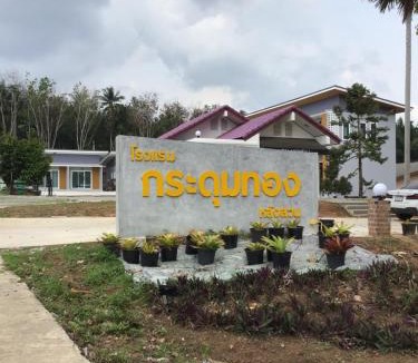 Lang Suan Hotel | โรงแรมกระดุมทอง