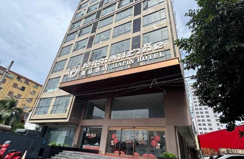 Mittakpheap Hotel | 嘉品酒店
