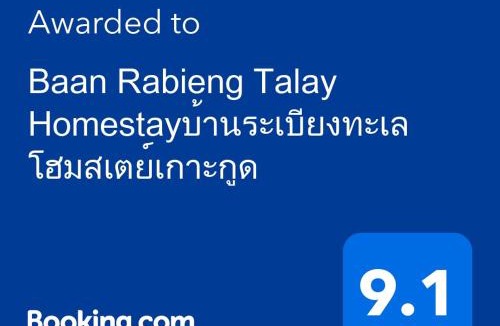 Ko Kood House | Baan Rabieng Talay Homestayบ้านระเบียงทะเล โฮมสเตย์เกาะกูด