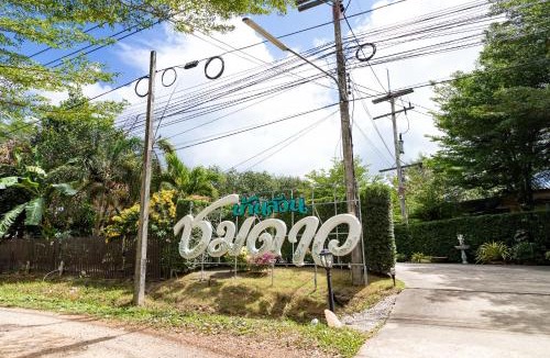 Khlong Hae Resort | Ban Suan Chomdao Resort