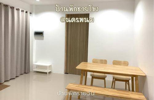 Nakhon Phanom Bed & Breakfast | Bed and breakfast ∙ 2 guests