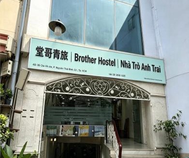 Nguyen Thai Binh Hostel | Brother Hostel 堂哥青旅 Nhà Trọ Anh Trai