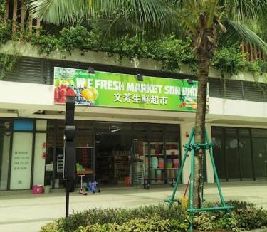 Gelang Patah Apartment | Carnelian Tower Hotel at Forestcity 4116 with WIFI