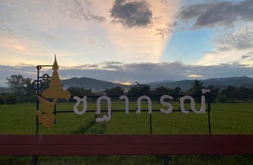 Mae Chaem House | Chadaporn Mae Chaem Hotel