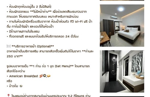 Nan Hotel | DMhotel&cafe