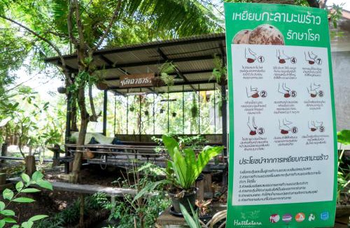 Samut Songkhram Resort | Hatthatara Resort