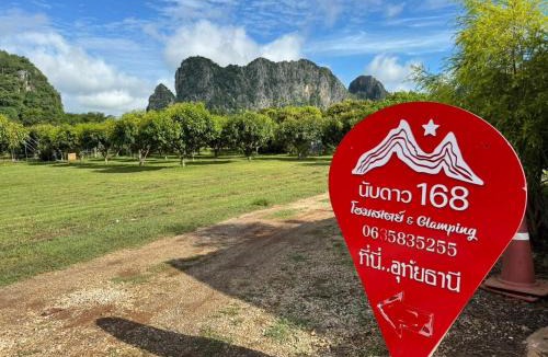 Lan Sak Resort | NUBDAO 168 Homestay