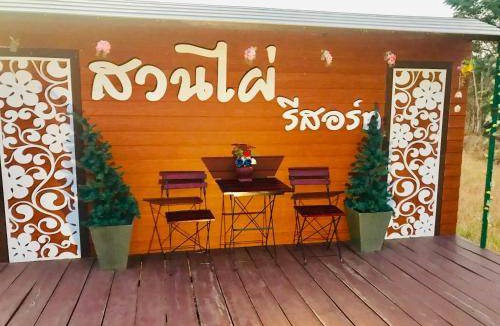 Nong Mamong Resort | Resort ∙ 2 guests