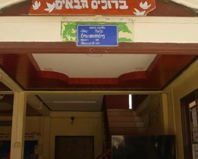 Vang Vieng House | Saysana Guesthouse