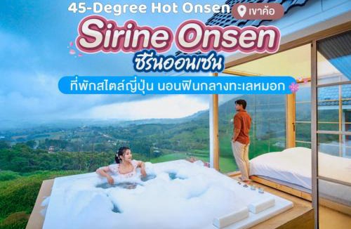 Khao Kho Resort | Sirine​ Onsen​ รีสอร์ทออนเซนวิวทะเลหมอก