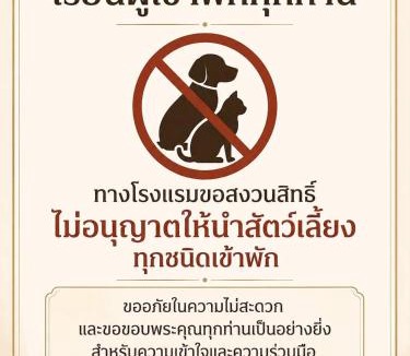 Pua Hotel | Utopua Resort Nan ยูโทปัวว์ รีสอร์ท น่าน