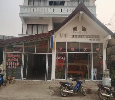 Vang Vieng House | VV酒店