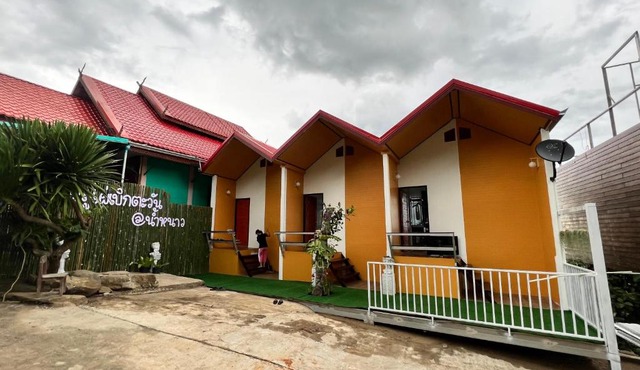บ้านภูไผ่ ไร่ภูไผ่เบิกตะวัน