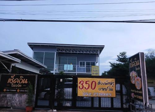 รีสอร์ทไม่รับจองออนไลน์