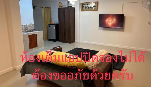 เจริญคอนโดมิเนียม