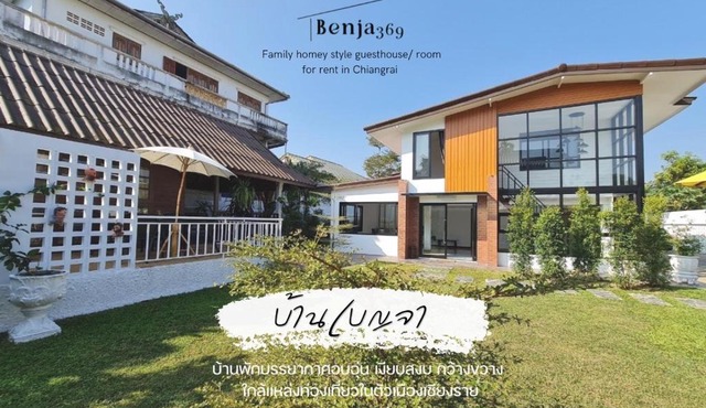 Benja369 บ้านเบญจา