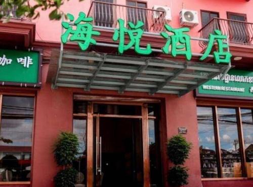 Haiyatt Hotel