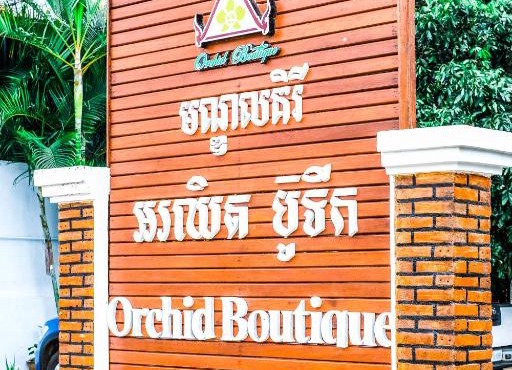 Orchid boutique