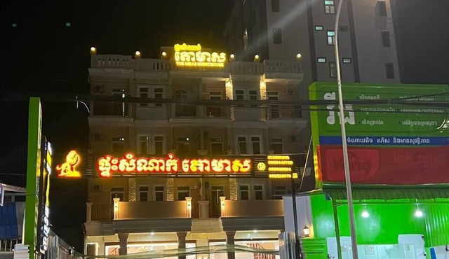 Tor Meas Guesthouse