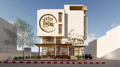 Talat Phlu Hostel | กรุงไทย โฮสเทล สเตชั่น