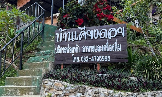 Wiang Kaen Bed & Breakfast | 18 m² Bed and breakfast ∙ 2 guests