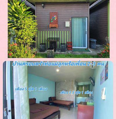 Ban Luang Resort | 80 m² Resort ∙ 3 bedrooms ∙ 6 guests