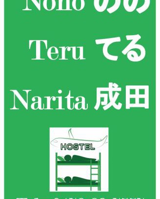 Tomisato Hostel | Nono teru Narita