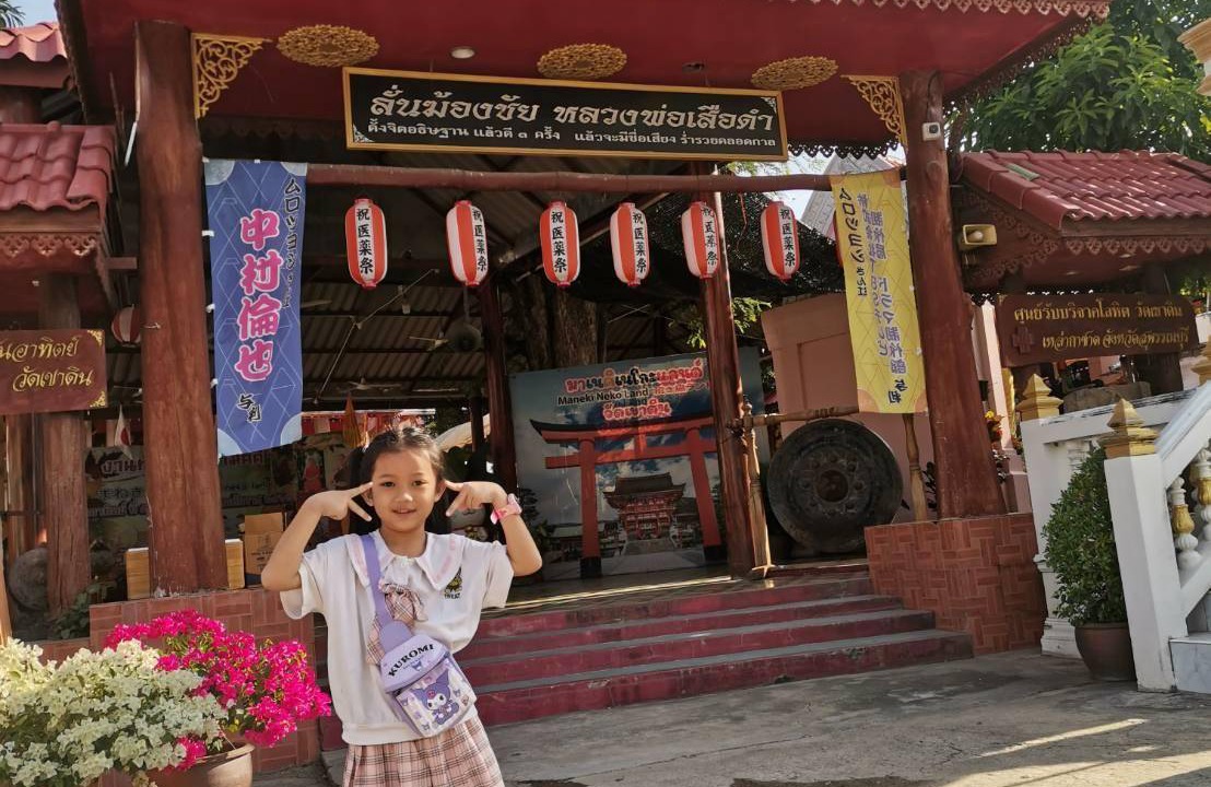 Photo of Others in Han Kha