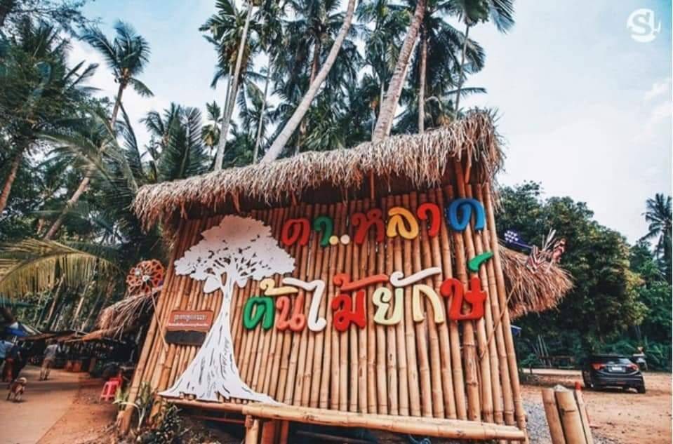 Photo of Others in Ban Rai
